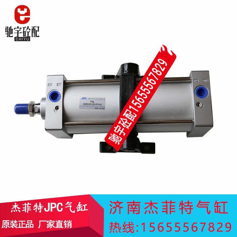 JPC/济南杰菲特华能/气缸QGB/QGBII 63/80100 规格全 (原装正品)