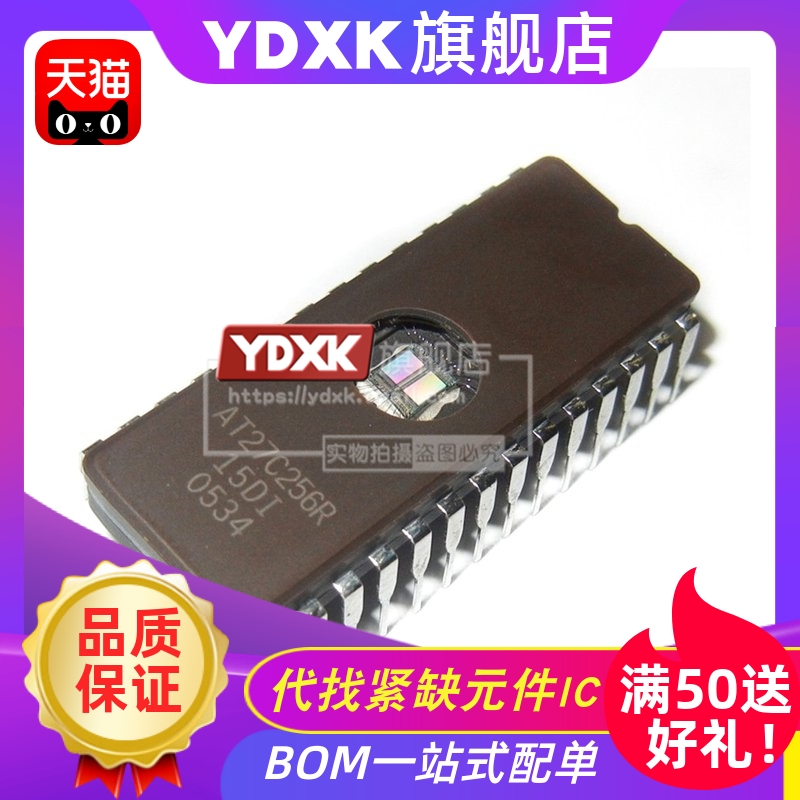 天猫| AT27C256R-90/12/15/20/DC/PC/PU通用款DIP存储器ic元件