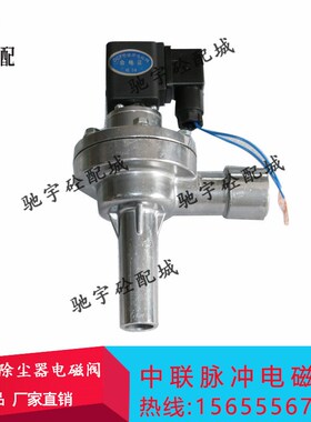 三一/中联搅拌站配件 DCFB型脉冲电磁阀 原装正品