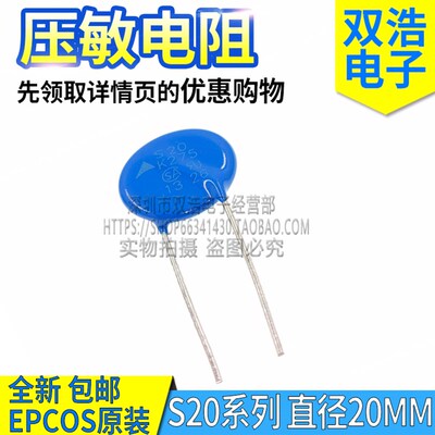 S20K140 150 175 275 300 320 350 385 420 460 510 680 压敏电阻