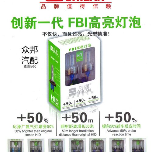石栏快启氙气灯H1 H7 H4 H3 H11 9005 9006汽车安定器氙气大灯泡