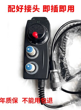 新代系统雕刻机电子手轮手脉数控 FUTUR远詹瞻手持盒协鸿专用手轮