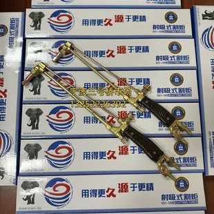 30型100型300型射吸式 寧波久源G01 割炬乙炔割槍割丙烷氧氣割槍