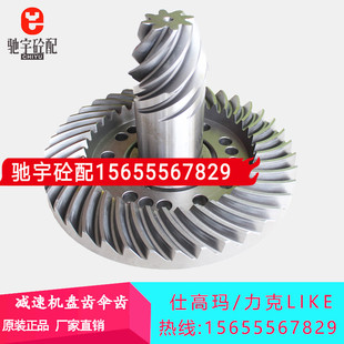 310 511 510盘齿伞齿 中联搅拌机站配件力克减速机锥齿M311 三一