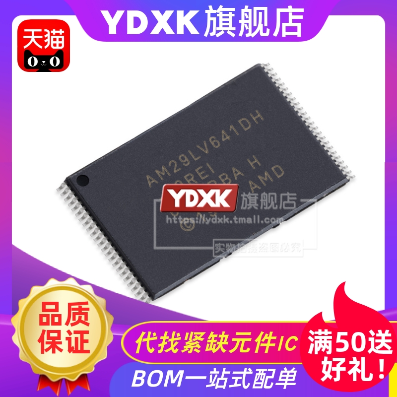 天猫| AM29LV641DH-90REI/120REI/REF TSOP-48 存储器芯片