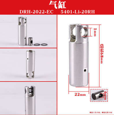 大有5401充电电锤维修配件开关夹头机壳转子定子无刷气缸带肖子