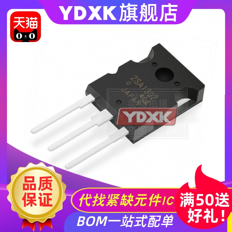 天猫|  2SA1302 A1302 音频功放专用管  TO-3PL