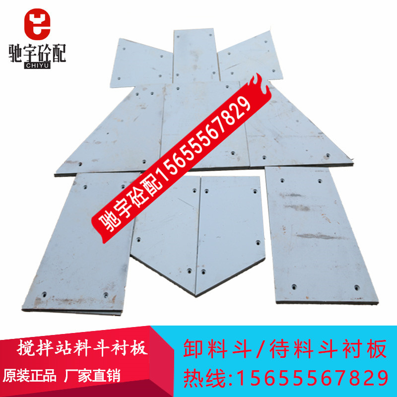 中联卸料斗总成/仕高玛搅拌机下料斗搅拌站拢料斗三一下料斗衬板