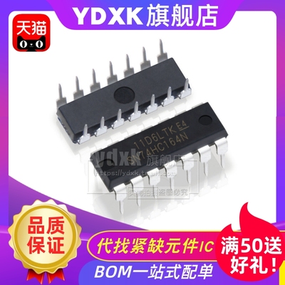 天猫| SN74HC164N  8位串入/并出移位寄存器 DIP-14 74HC164