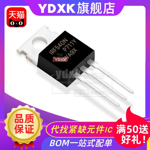 天猫|  IRF540NPBF TO-220 N沟道 100V/33A 直插MOSFET