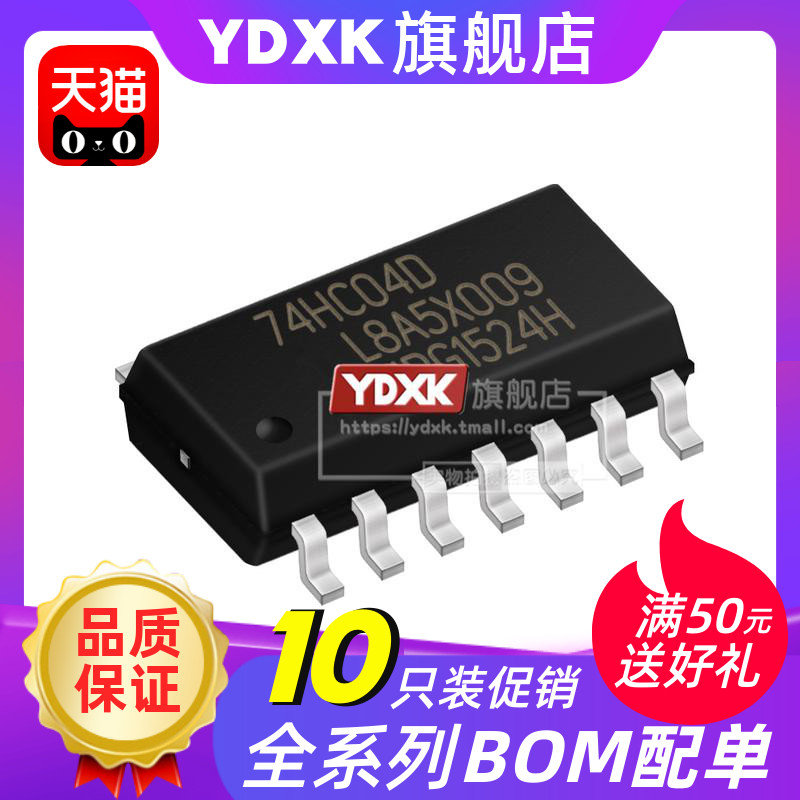 天猫| 【10只】74HC04D  贴片14脚六反相逻辑驱动芯片 SOP14
