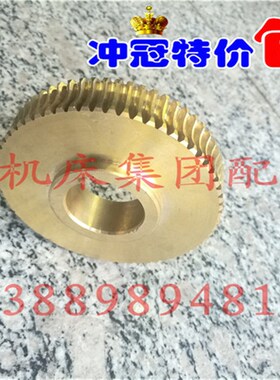 沈阳数控机床配件 CAK6150 CAK5085  刀架涡轮 SLD150A-4 蜗轮