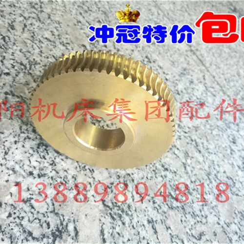 沈阳数控机床配件 CAK6150 CAK5085  刀架涡轮 SLD150A-4 蜗轮