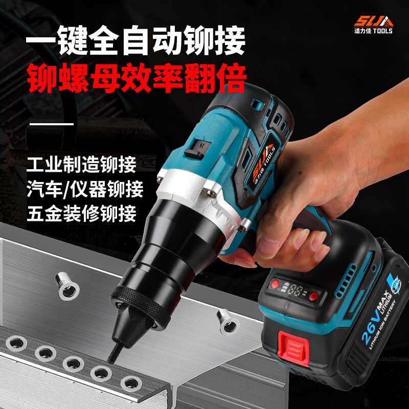 电动压铆工具全自动拉铆螺母枪多功能充电式锂电拉帽枪抽芯铆钉机