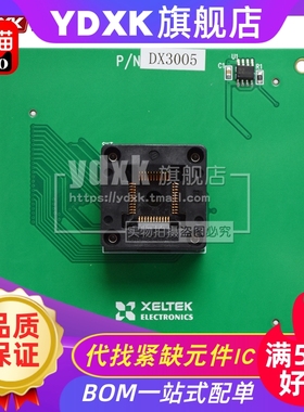 CX3005/DX3005西尔特适配器SUPERPRO/5000/5000E/6100N烧录座专用