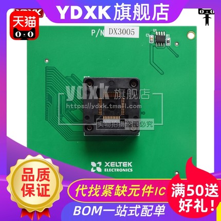 CX3005/DX3005西尔特适配器SUPERPRO/5000/5000E/6100N烧录座专用