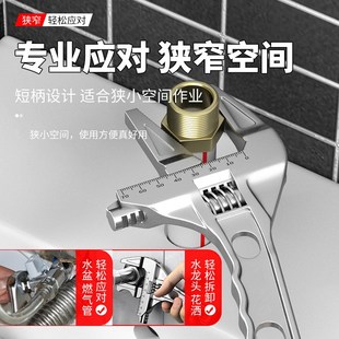卫浴扳手工具多功能短柄活动大开口维修板手子下水器管道活口管钳