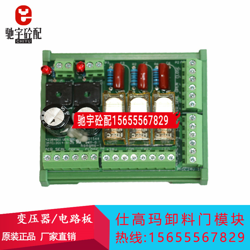 仕高玛强电箱模块CM048 珠海仕高玛2方/3方主机卸料门模块CM48A