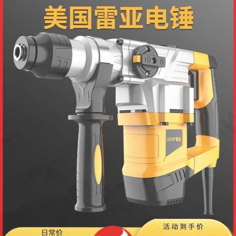 电锤电镐德国进口两用电锺电搞大功率混凝土工业级冲击钻电捶电钻,农用物资,苗木固定器/支撑器,淘宝优惠券,粉丝福利购,淘宝优惠卷