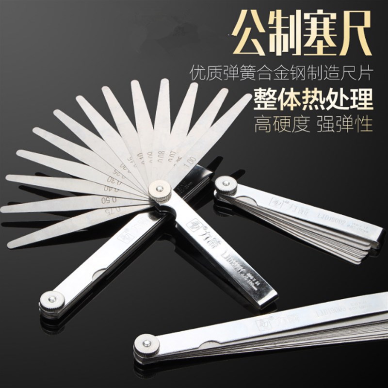 塞尺间隙尺不锈钢单片厚薄规塞规高精度气门塞尺0.02-1.0mm 测微