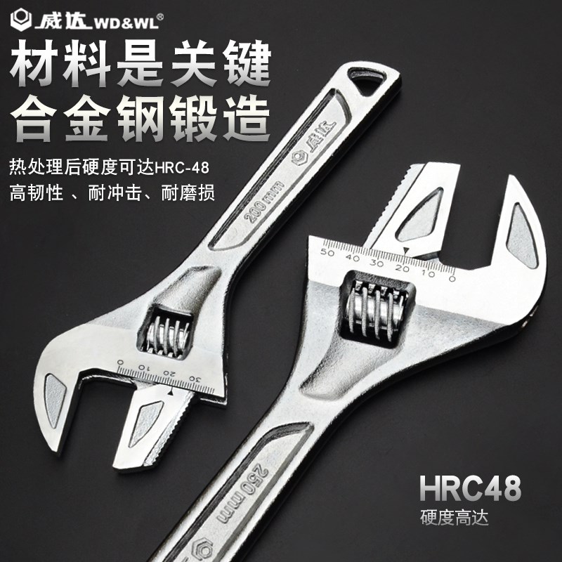 威达大开口管活两用活动扳手多功能卫浴活口板子万用管钳五金工具