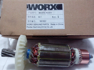 正品WORX/威克士原装正品配件WU070/WU071云石机原装转子/电刷