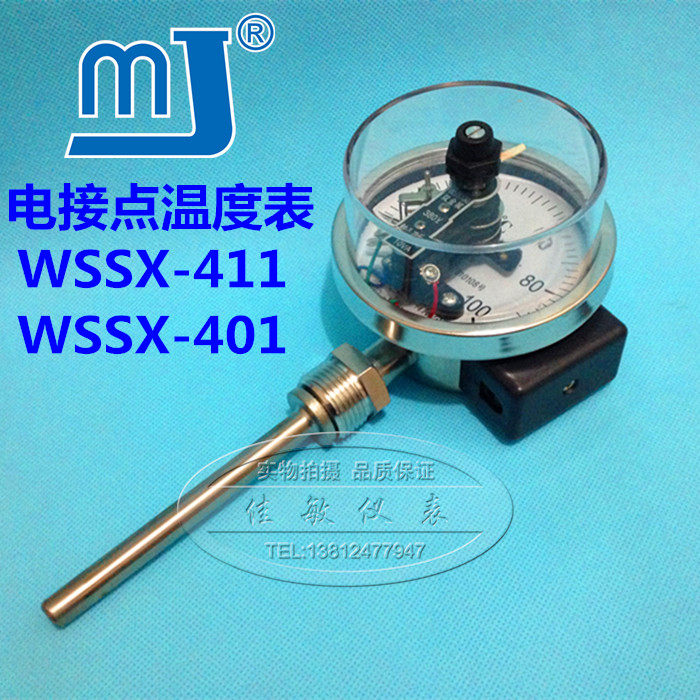 WSSX411电接点双金属温度计 管道锅炉温度表 可控制带上下限温度