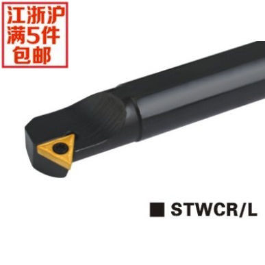 内孔车刀60度 S10K-STWCR11/S10K-STWCL11 厂家直销
