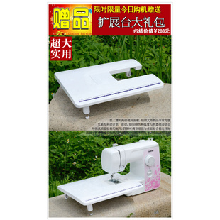 JA007 JA002专用扩展台缝台 JA001 JX17 兄弟家用电动缝纫机JK17B