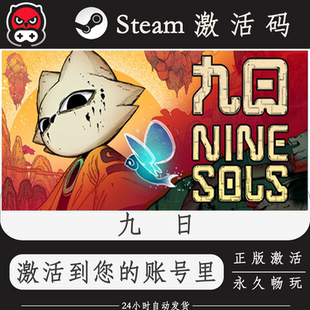 九日Steam正版激活码CDKEY入库全DLC全球区PC全DLC