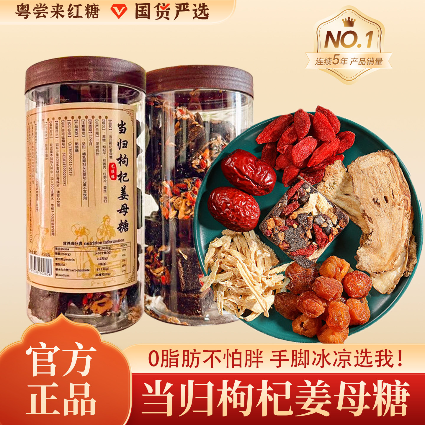 【粤尝来】传统手工红糖姜枣茶红糖甘蔗红糖纯手工无添加独立包装