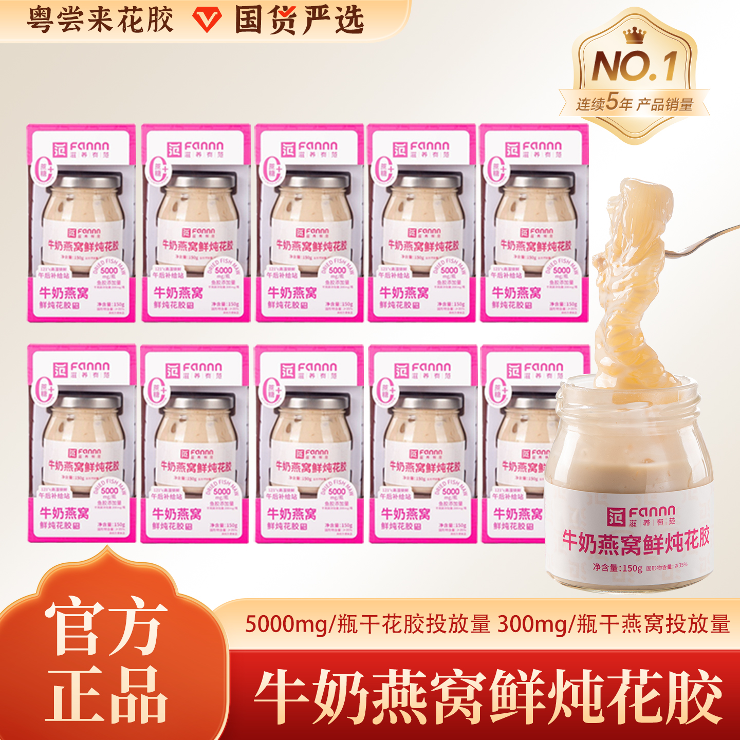 粤尝来·滋养有范牛奶送长辈送女友燕窝鲜炖即食花胶150g35%含量