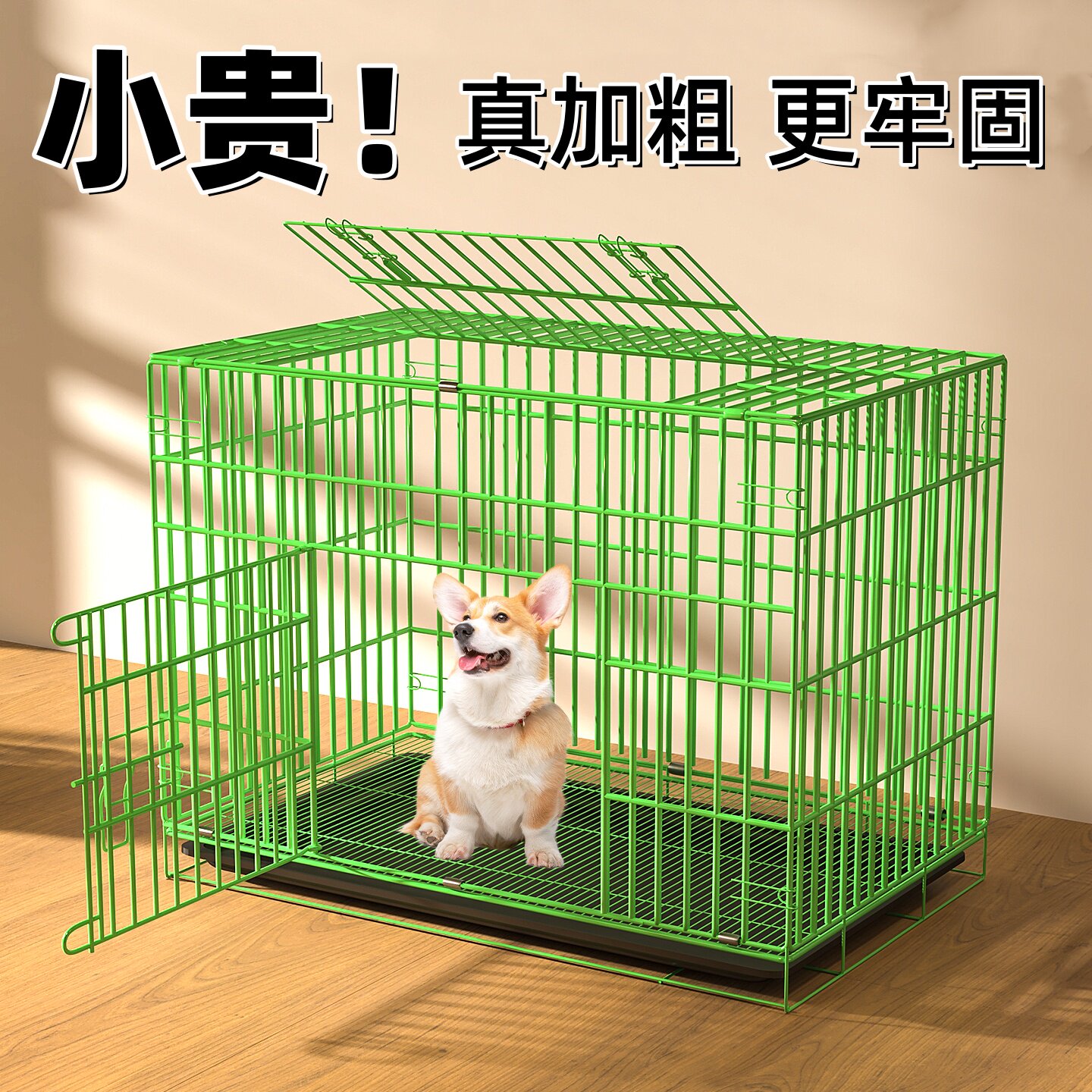 狗笼子中型小型犬带厕所泰迪比熊柴犬室内家用宠物可折叠大型狗笼