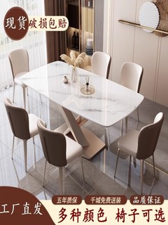 厂家直销餐桌椅组合长方形岩板简约西餐北欧家用饭桌小户型极简