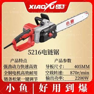 鱼5条216小工业V级钝铜线电机220有线插电木工链锯家用HEZ伐木锯