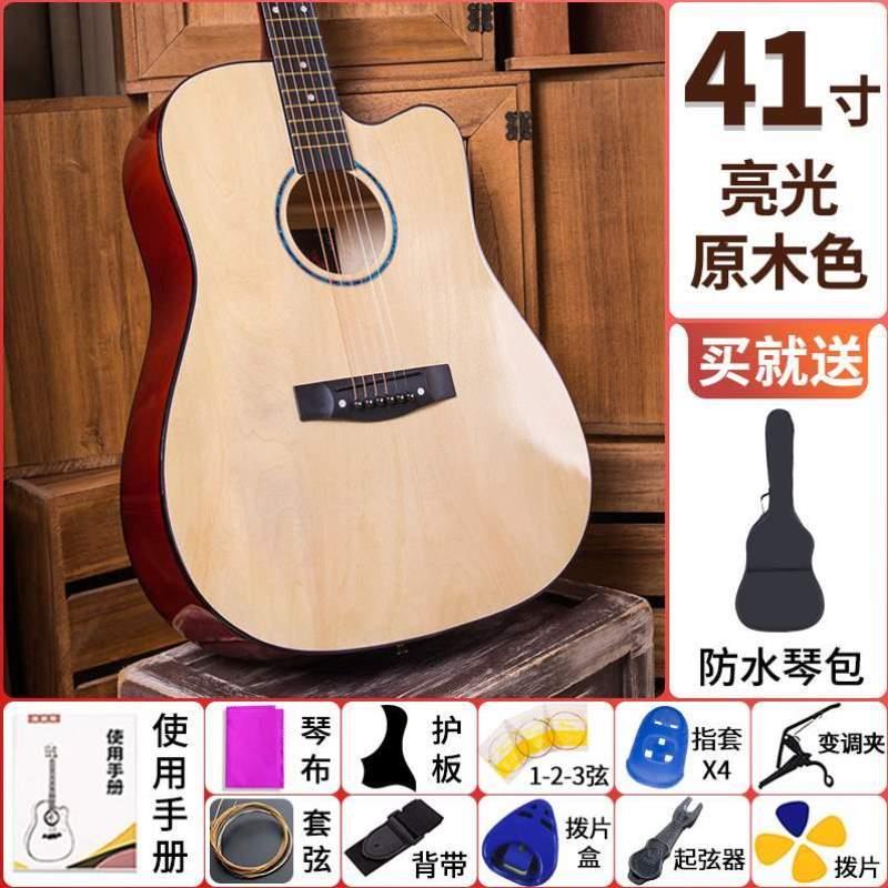 木吉他初学者专用38亮光入门男女生练习民谣寸单板学生寸41新手琴