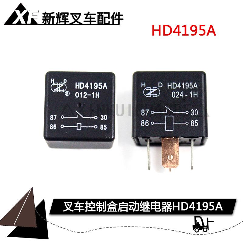 叉车控制盒继电器HD4195C 4195A 4195B 12V24V合力K30杭叉A30启动