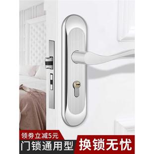 卧室门锁室内家用通用型房门木门房间锁具免改孔可调节门把手手柄