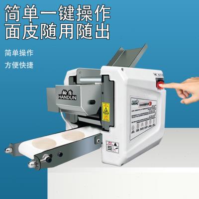 饺子皮机商用全自动仿手工家用小型面条混沌包子皮新型电动压皮机