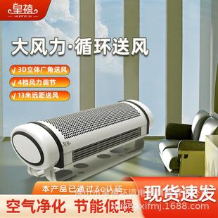 电风扇家用壁挂静音遥控台式 新款 空气循环扇工厂餐厅办公室落地扇