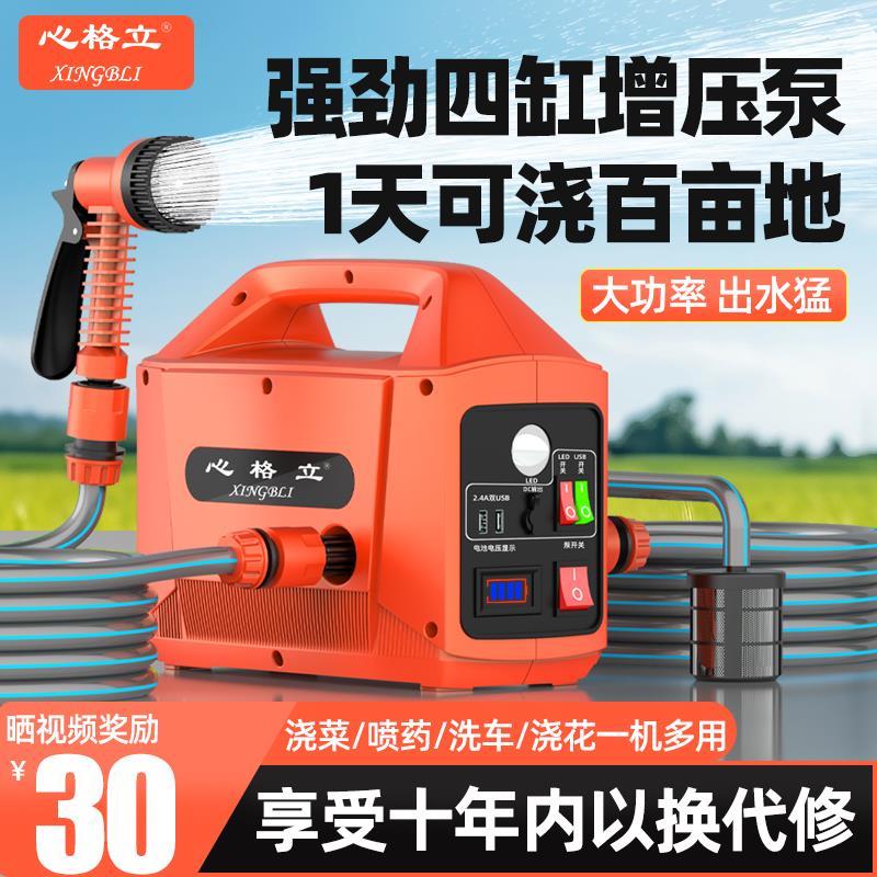 .浇菜神器浇水机农用灌溉充电式抽水泵家用浇地电动农村淋菜地户