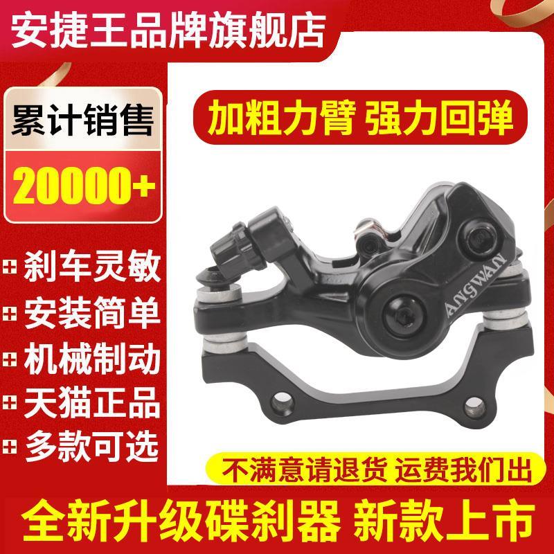 .改装单车山地车碟刹器刹车器自行车刹车片配件整套套件前后刹通