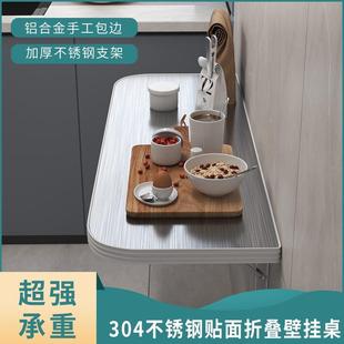 小户型餐桌吃饭桌长条窄桌子免打孔靠墙家用 不锈钢折叠桌墙壁挂式