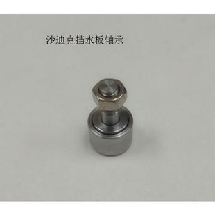 沙迪克機(jī)使用擋水板軸承慢走絲軸承CF5不銹鋼軸承THK慢走絲配件