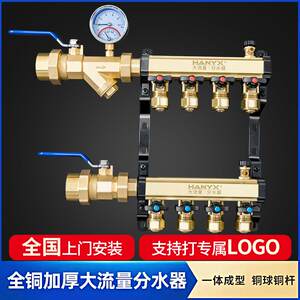 翰浴轩地暖分水器家用大流量4路5路阀门全套集管全铜一体加厚地热