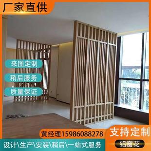 仿古铝窗花屏风隔断墙铝合金格栅护栏烤漆木纹铝花格定制厂家 中式