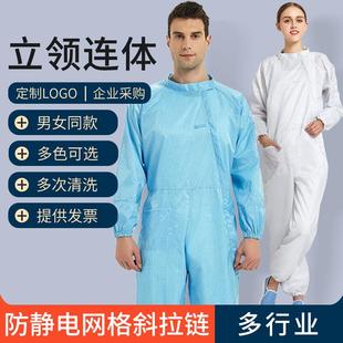 网格百级无尘二连体防尘防静电工作服斜拉链食品厂洁净车间净化服