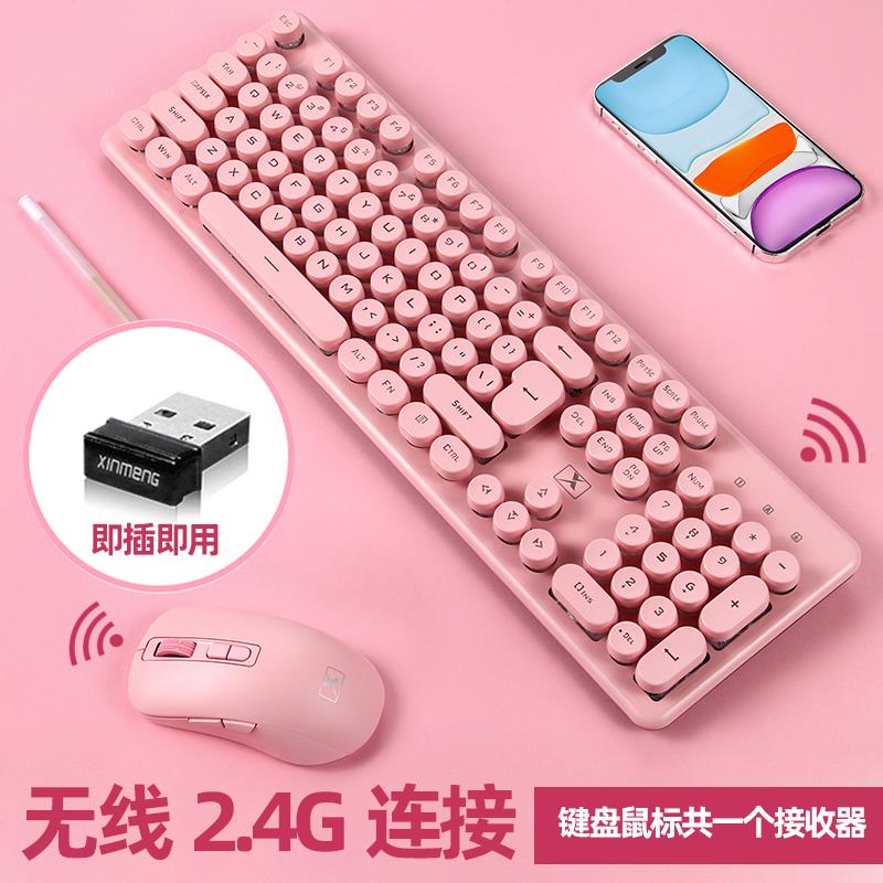 高颜值粉色无线 线键盘滑鼠套组充电可爱笔记型电脑办公专用覆古