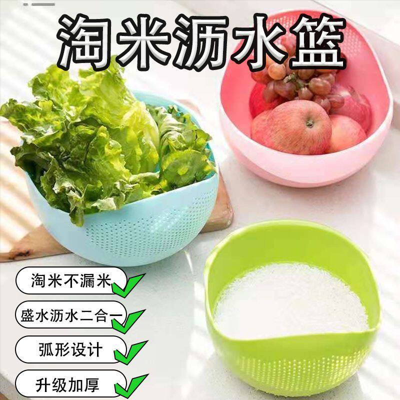 sk淘米洗菜篮家用筛洗米盆厨房多功能沥水篮洗蔬菜水果塑料盆kk - 淘宝联盟商品