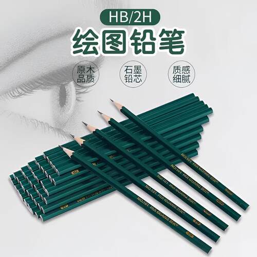 sk学生2B原木铅笔新款HB